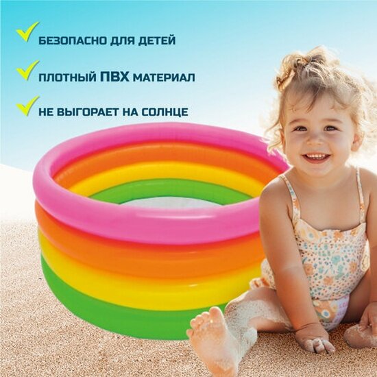 Бассейн надувной Intex 56441 Радуга 168х46 см, от 3 лет — фото 1
