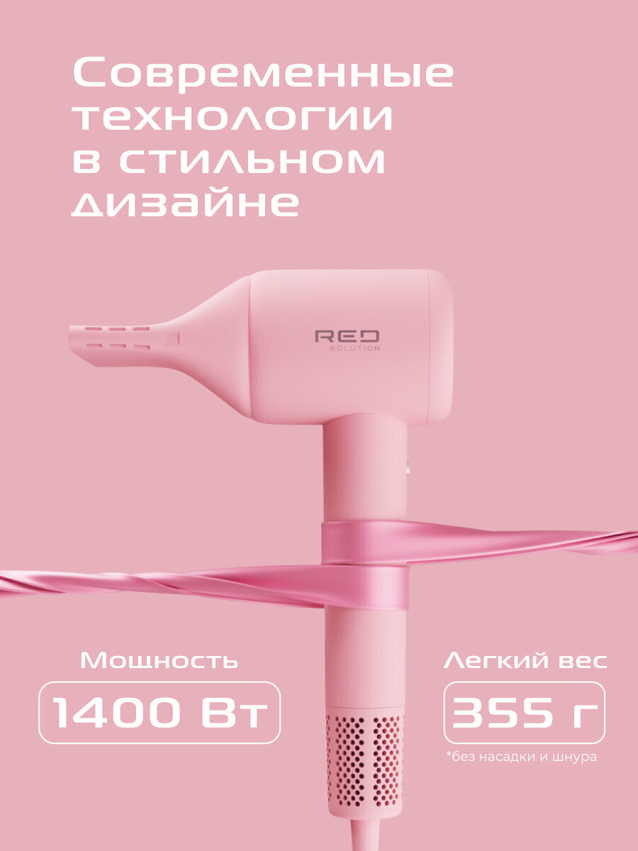 Фен RED SOLUTION F571, 1400Вт, ионизация, режим холодного воздуха, для сушки и укладки волос — фото 1