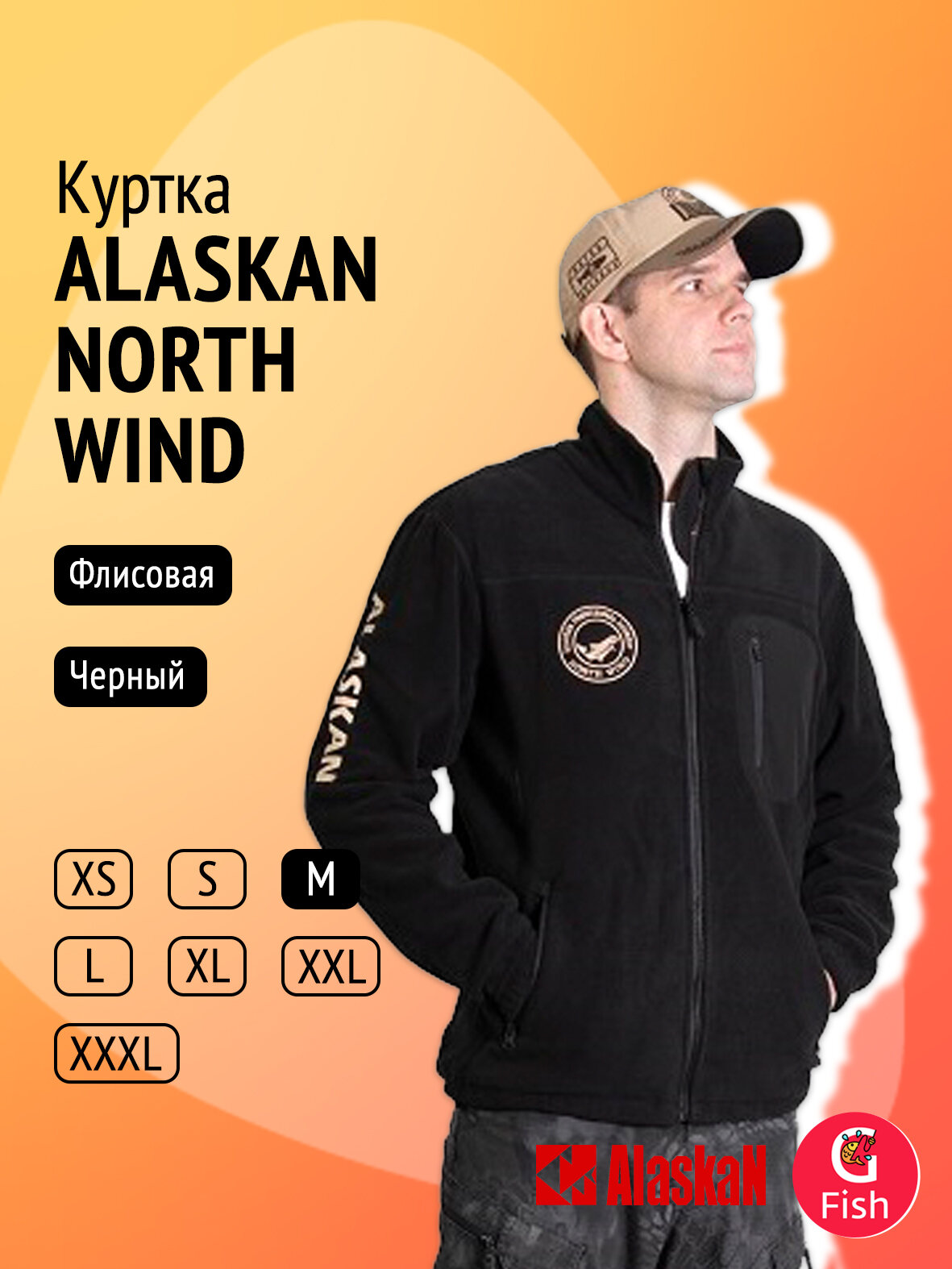 Куртка флисовая Alaskan North Wind черный р-р M