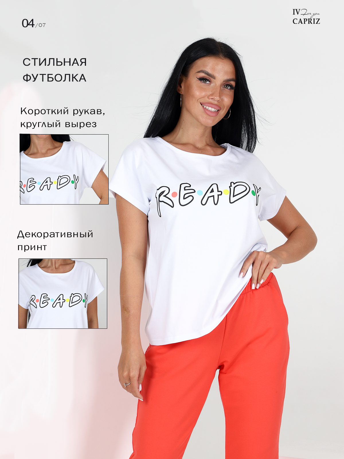 Комплект одежды IvCapriz Домашний костюм женский с брюками, размер 54, персиковый — фото 1