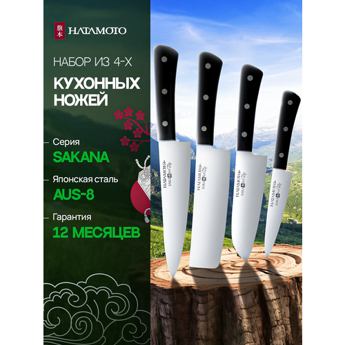 фото Набор ножей hatamoto sakana