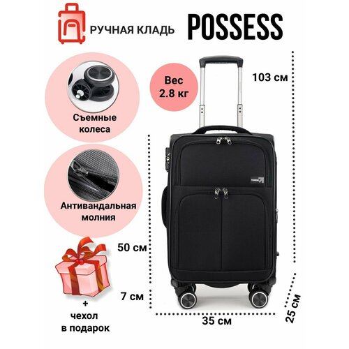 Чемодан POSSESS размер S черный 9900₽