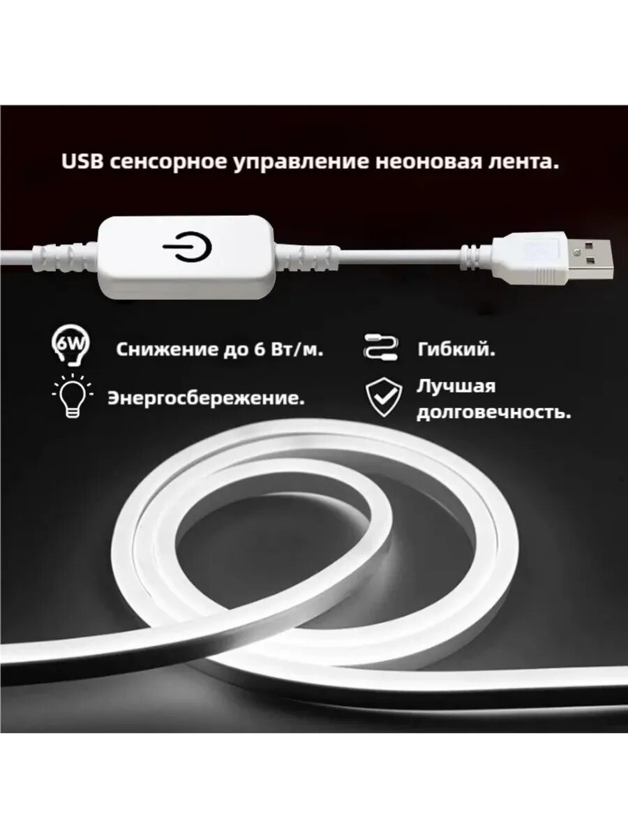 Светодиодная лента сенсорное управление длина 3 м холодный белый свет IP65