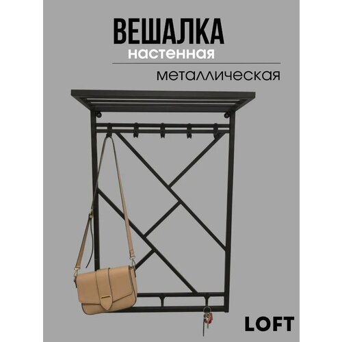 фото Настенная вешалка mebelloft18, металл, максимальная нагрузка 100 кг