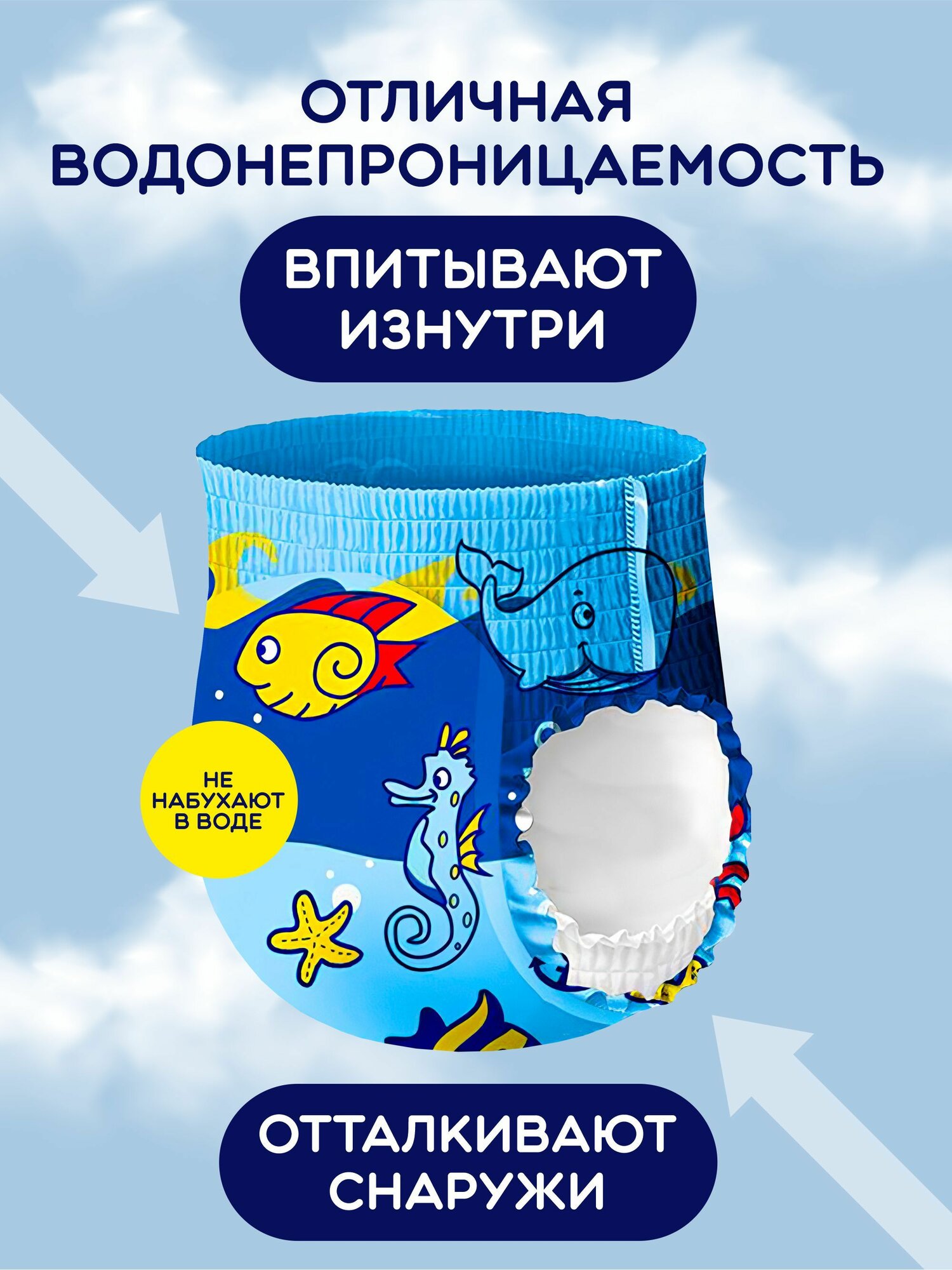 Подгузники-трусики для плавания Aiwibi Premium L (9-14кг) 10 шт — фото 1