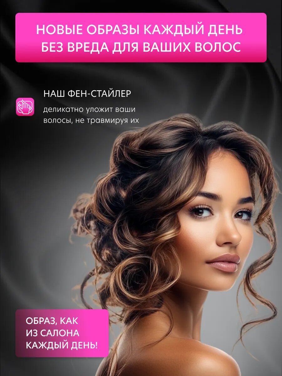 Фен-стайлер Dyson, 5 в 1, для всех типов волос, Фен-стайлер Dyson — фото 1