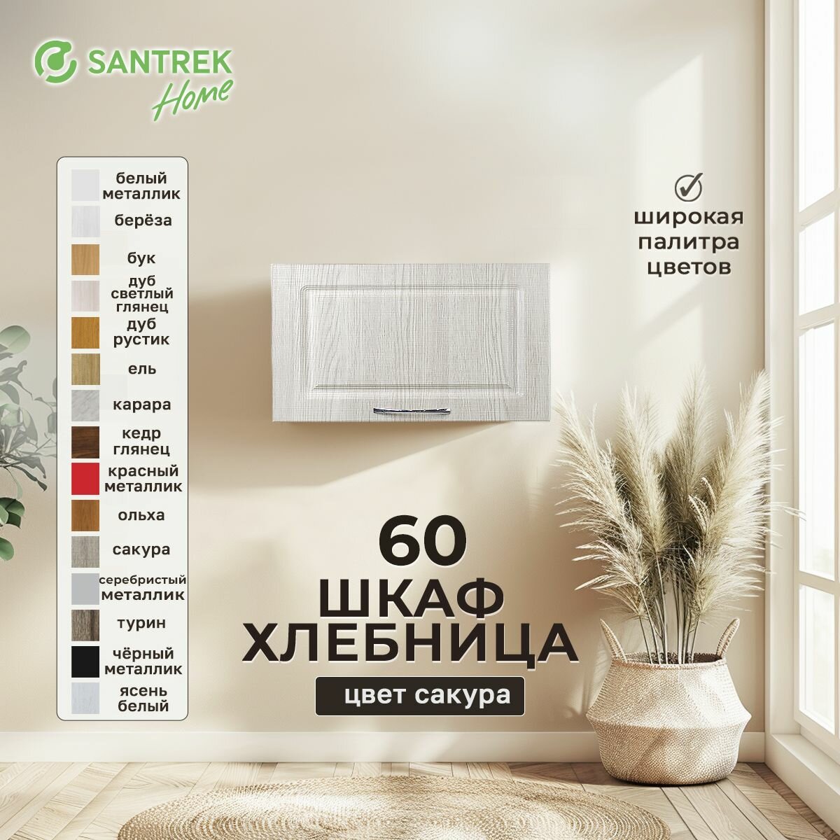 Кухонный гарнитур шкаф навесной под вытяжку фасад МДФ 60 Сакура