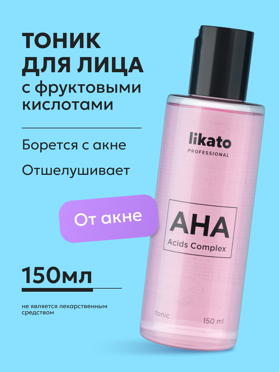 Likato Professional Тоник с фруктовыми кислотами AHA 7%, 150 мл