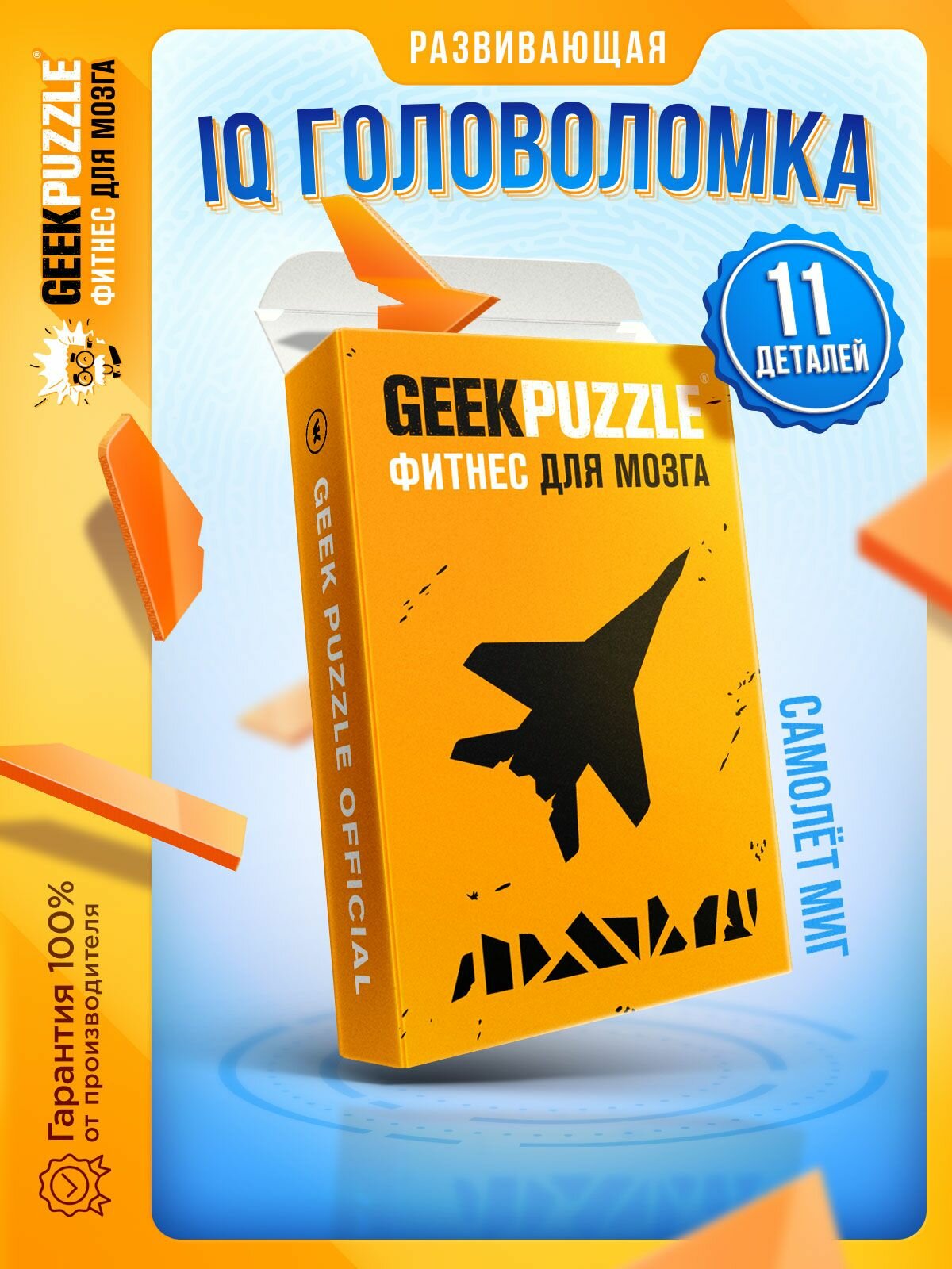 Головоломка Geek Puzzle Самолет МИГ (11 деталей)