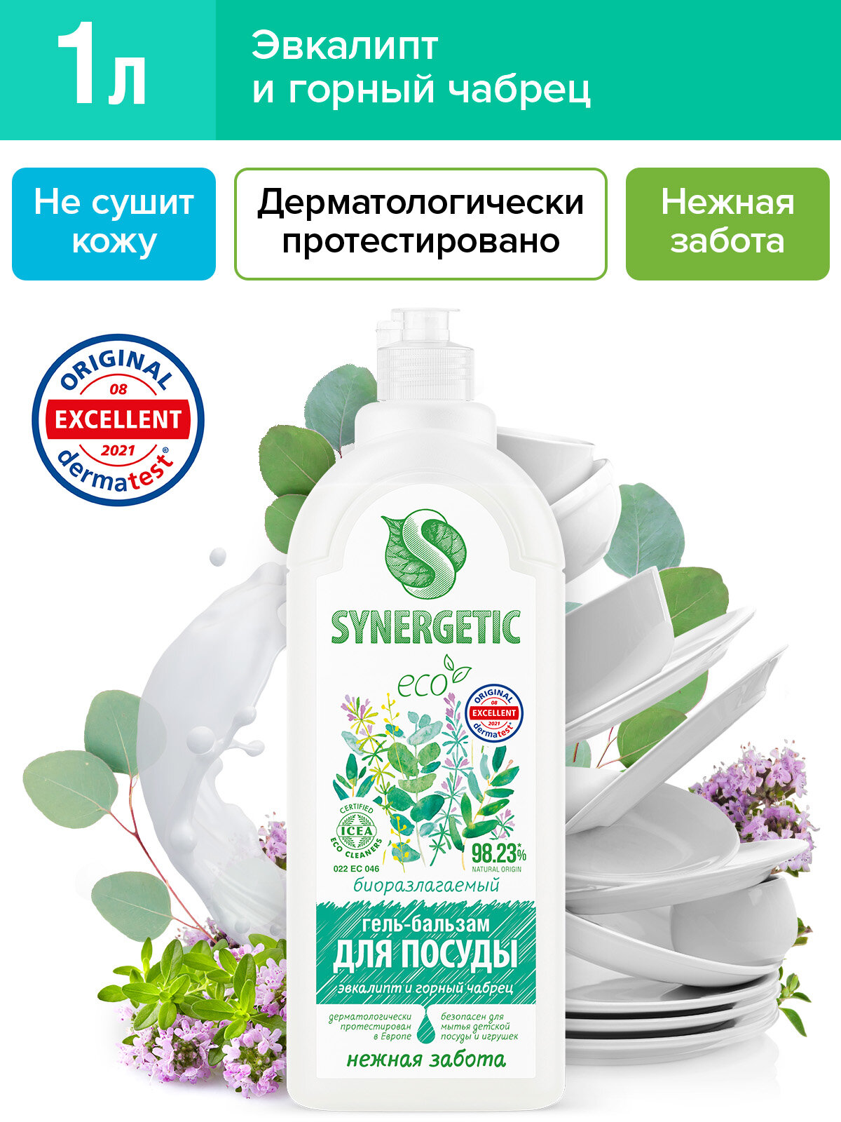Гель-бальзам SYNERGETIC для мытья посуды с эвкалиптом и горным чабрецом, 1 литр