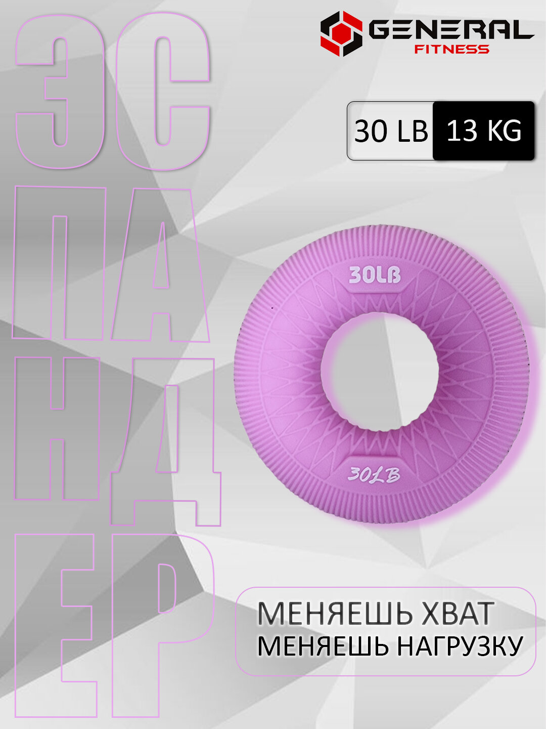 Кистевой эспандер, для тренировки мышц предплечья, силиконовый, рельефная поверхность, 5 кг