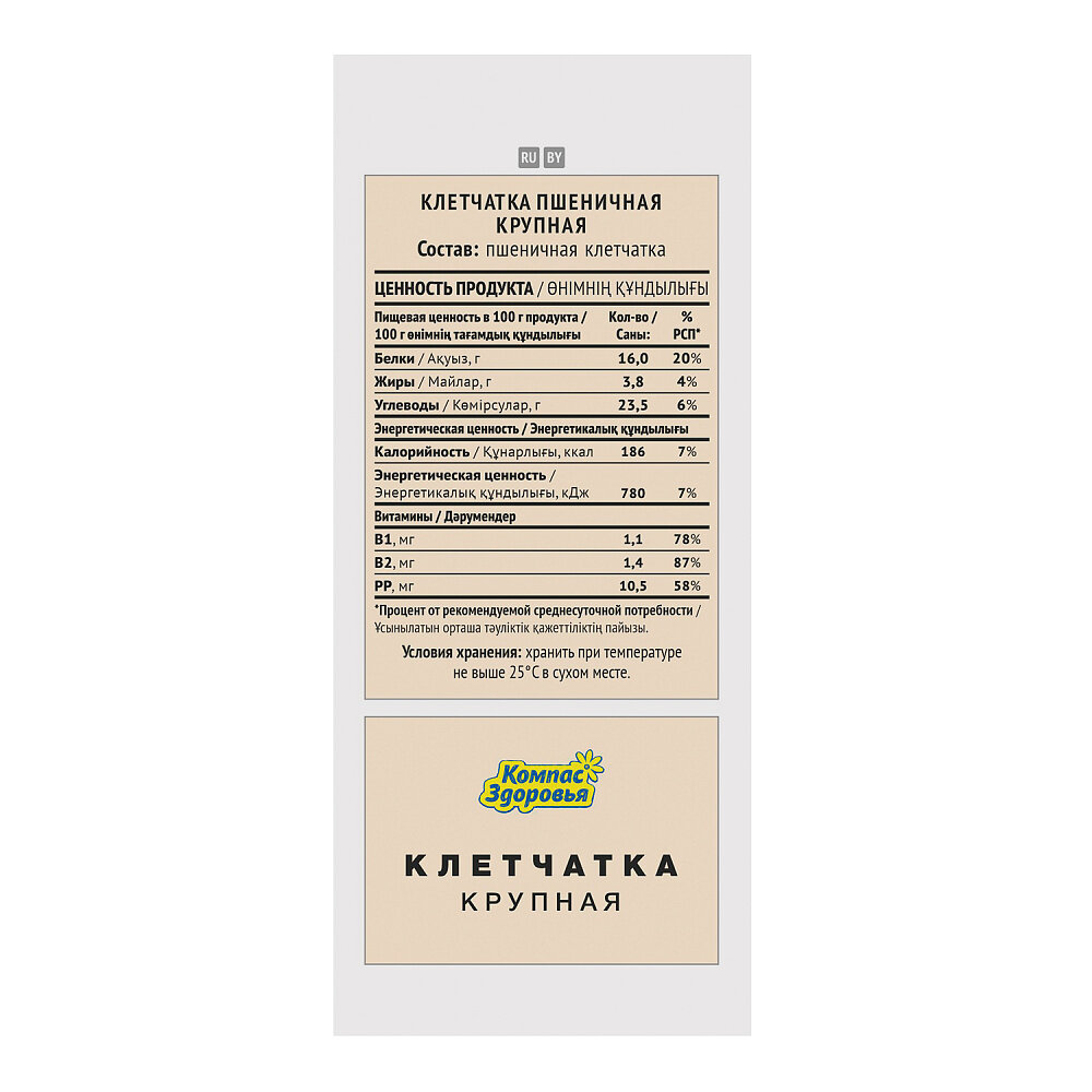 Клетчатка Клетчатка пшеничная крупная для похудения и снижения веса 3 шт по 150 гр, Компас Здоровья