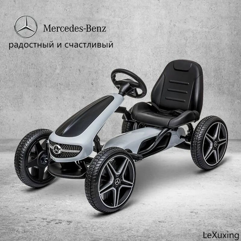 Детский картинг Mercedes-Benz педальный колеса EVA белый для детей до 8 лет