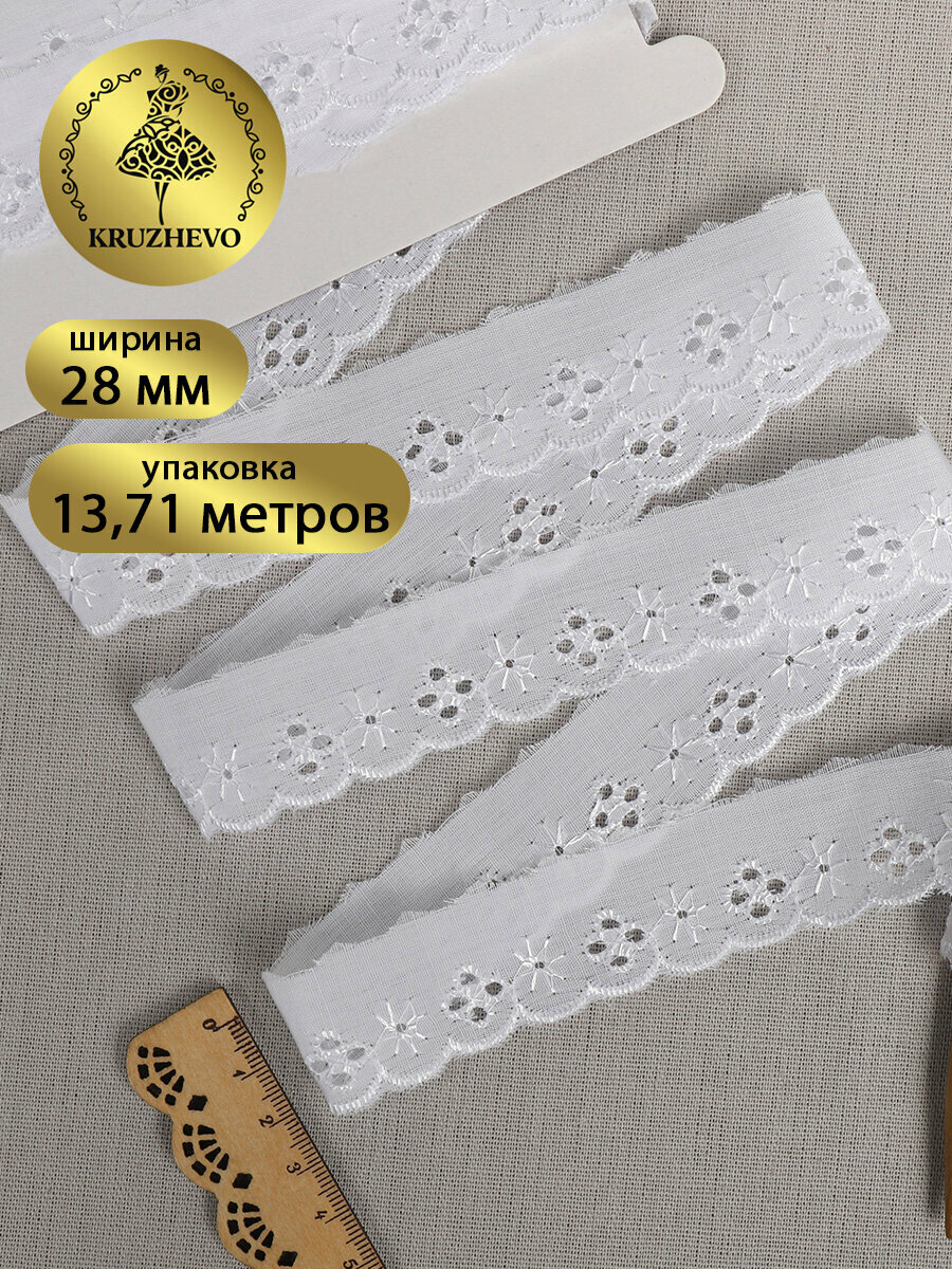 Кружево шитье KRUZHEVO арт. ТСВ-20S17 28см цвет 001 белый уп.1371м