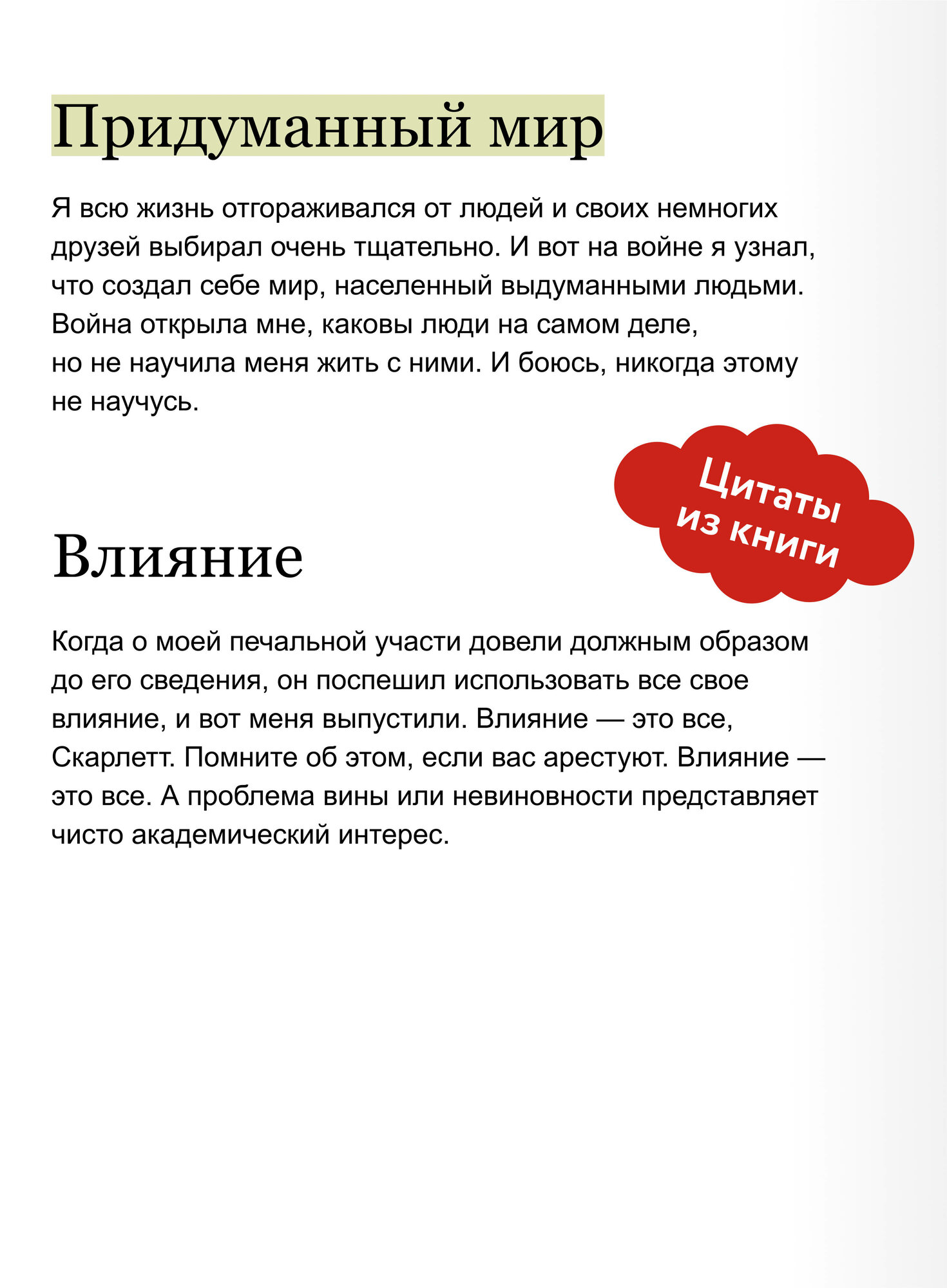 Маргарет Митчелл. Унесенные ветром. Том 1. Вечные истории. Young Adult — фото 1