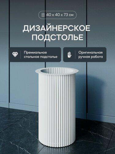 Изображение товара GEN GROUP Белое металлическое трубчатое подстолье TRUBIS круглое D40 cм