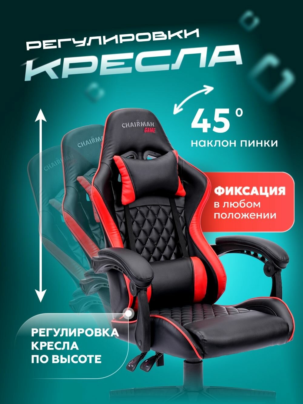 Игровое компьютерное кресло CHAIRMAN CH 28, экокожа, черный/красный — фото 1