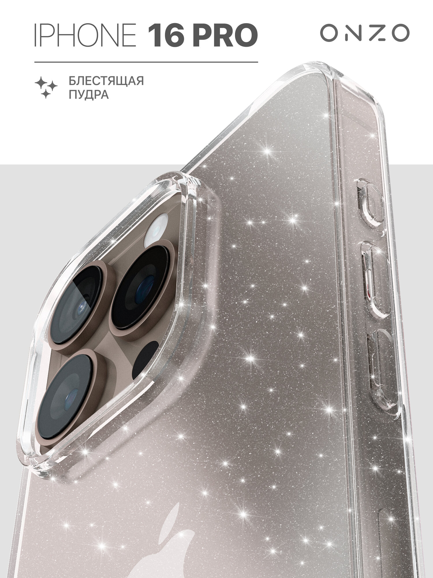Блестящий чехол на iPhone 16 Pro / Айфон 16 Про бампер тонкий, прозрачный