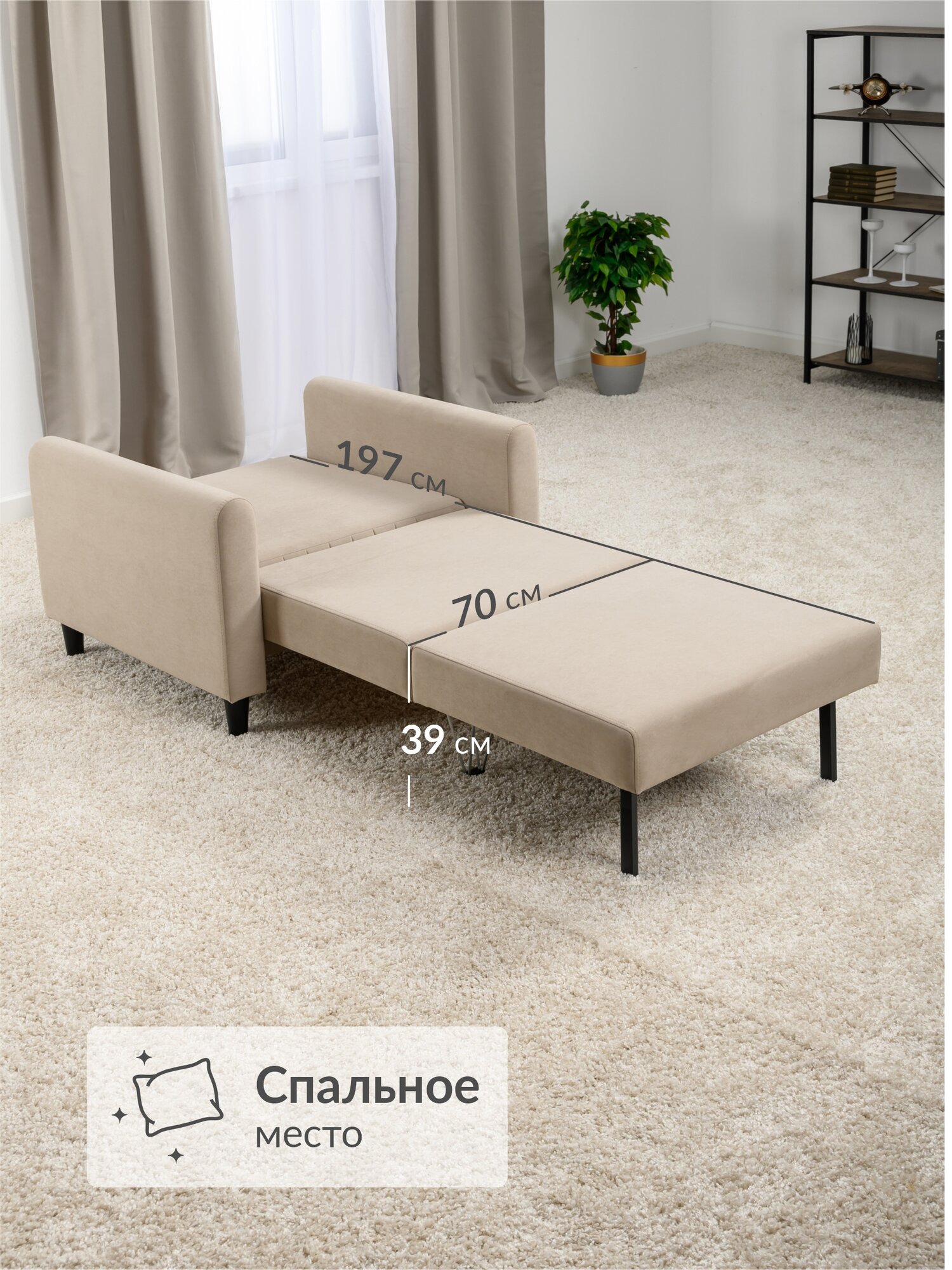 Денвер кресло - кровать Арт. ТK 594 Fortuna 03, 93х88х84см, механизм еврокнижка, микровелюр, бежевый — фото 1