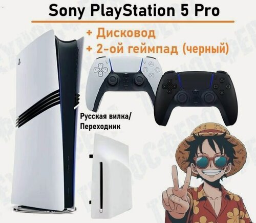 Изображение товара Sony PlayStation 5 Pro Digital Edition 2ТБ + Дисковод + Второй черный геймпад, Переходник РФ в подарок
