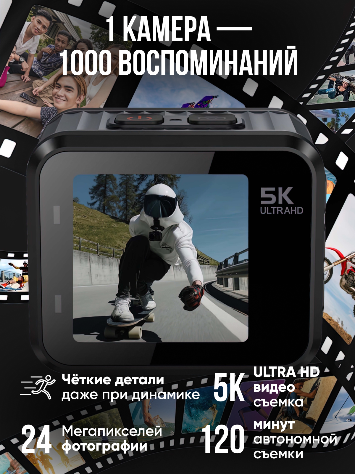 Изображение Экшн-камера V8-5K, 5K, IP68, стабилизация, Wi-F, Bluetooth, черная