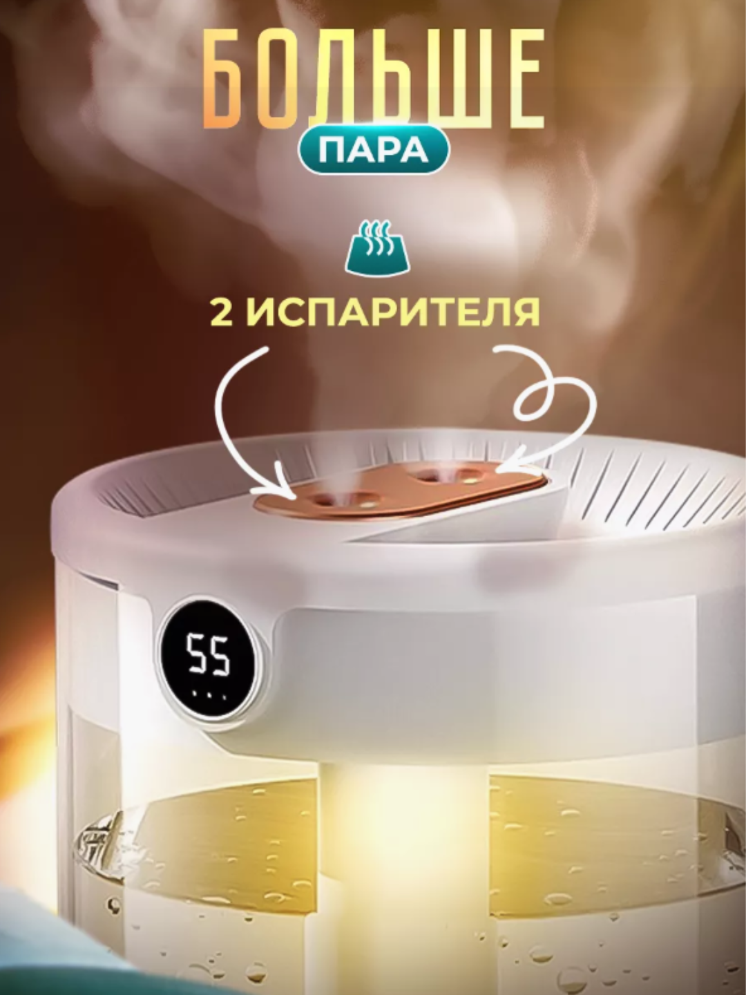 Увлажнитель воздуха с LED-дисплеем — компактный и мощный прибор для вашего дома — фото 1