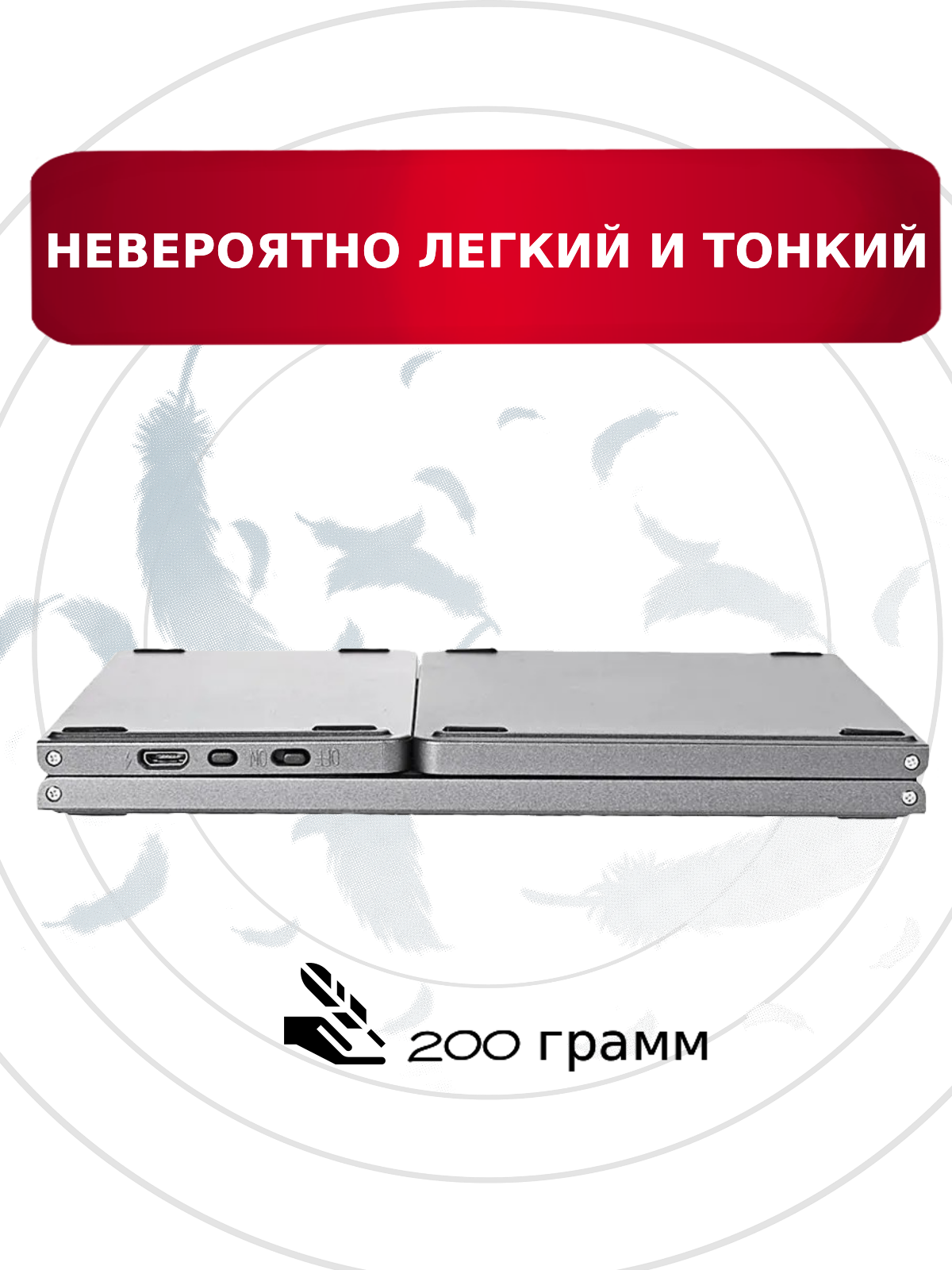 Клавиатура Vontar складная — фото 1
