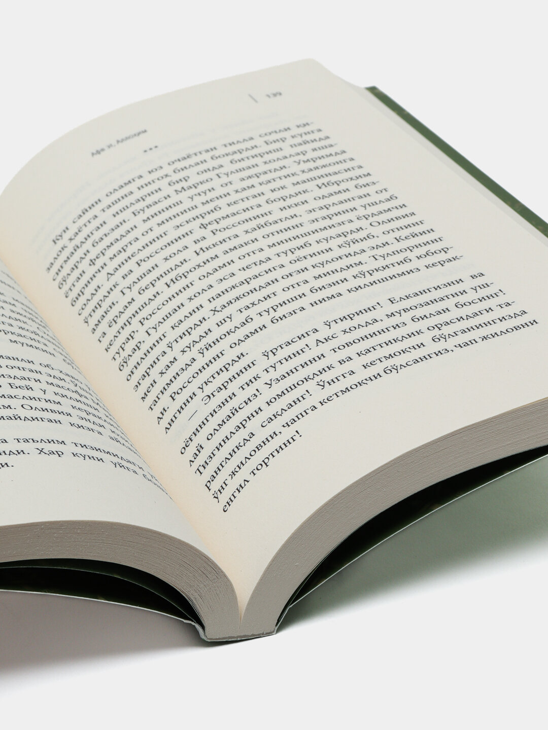 Книга "Афв эт, Аллохим", Kadir Akel, мягкий переплет, 2023 год — фото 1