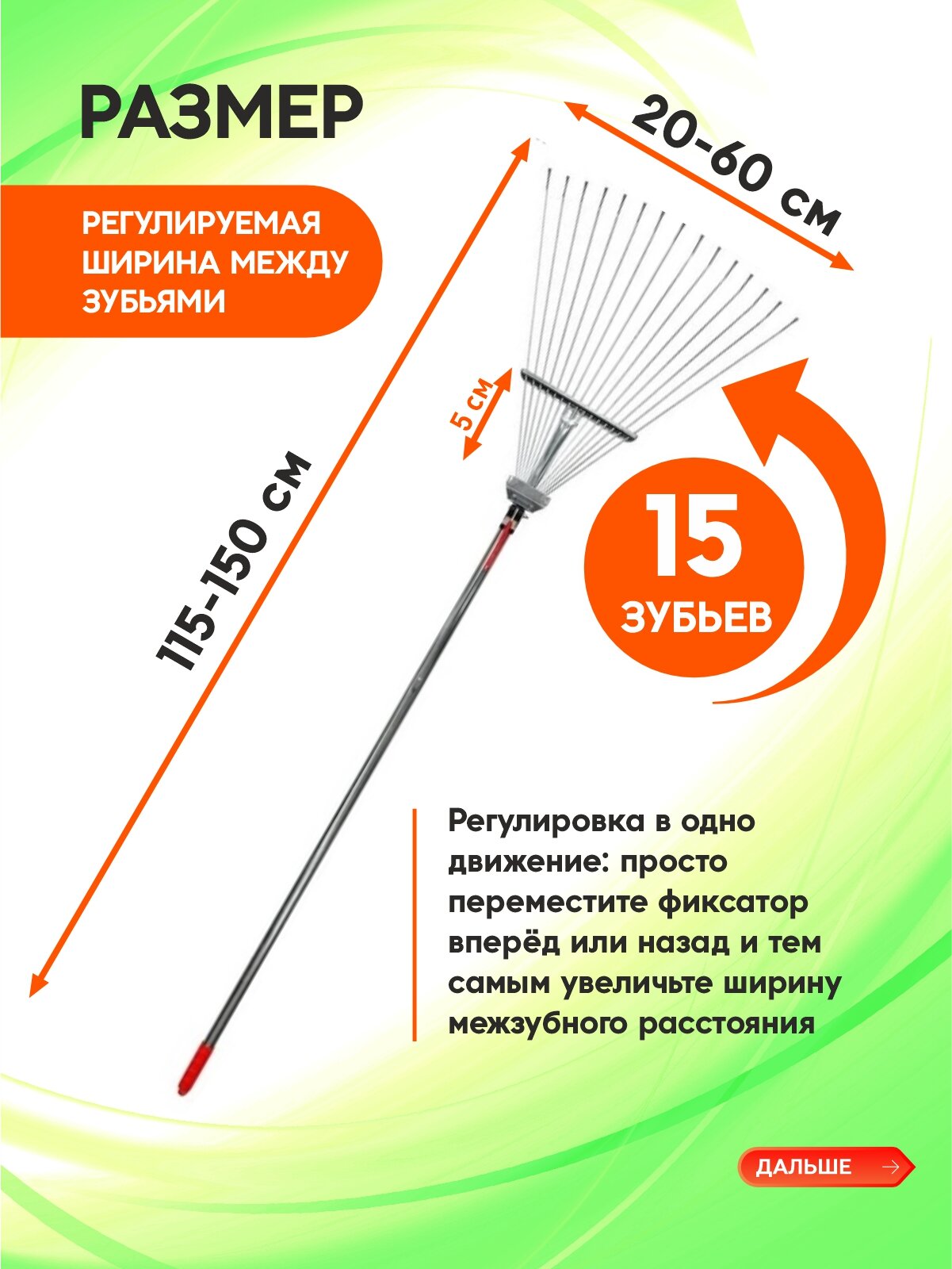 Грабли садовые Граблист, раздвижные, веерные, металлические, 15 зубцов — фото 1