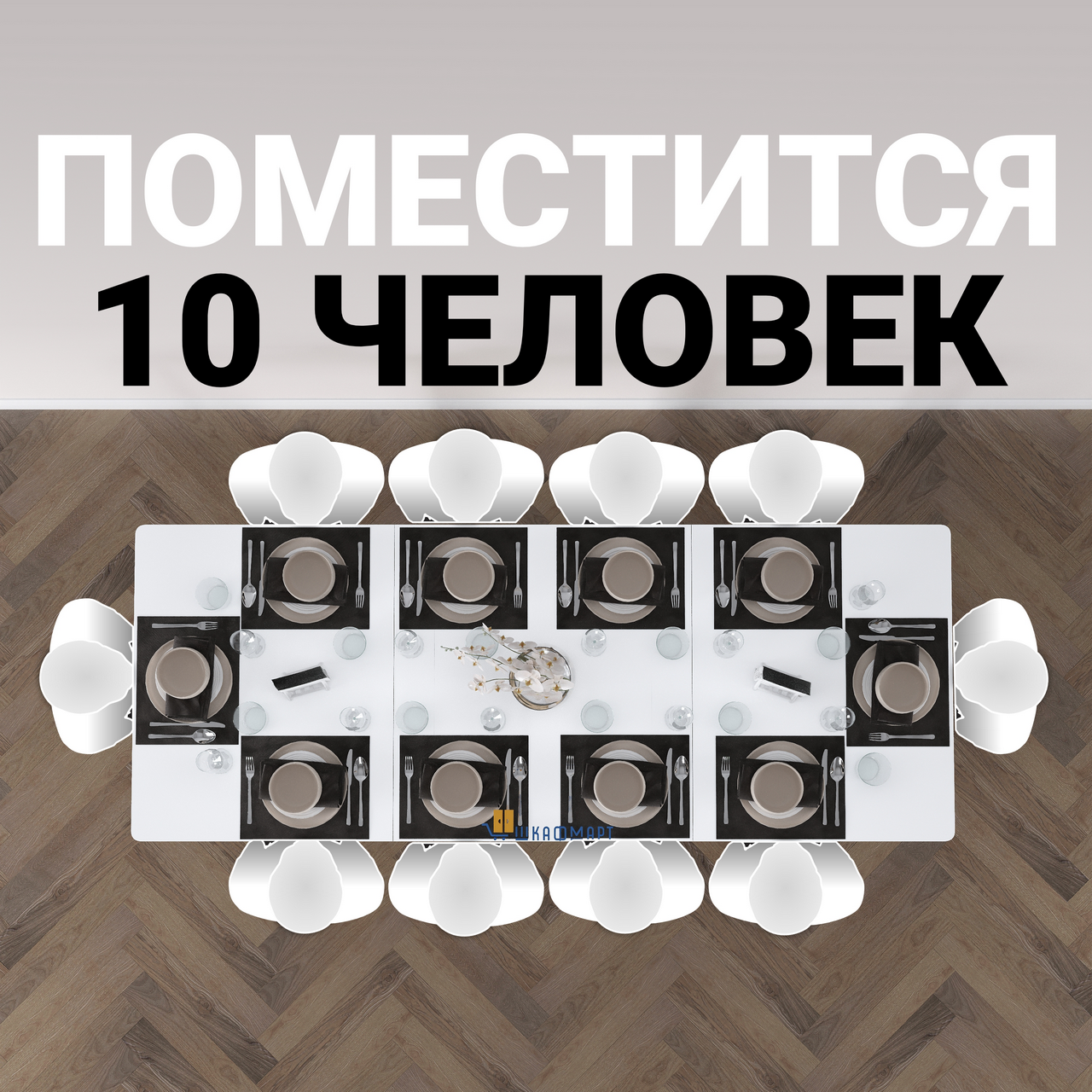 Стол книжка раскладной большой трансформер в гостиную, кухню Шкафмарт СТК20 Белый — фото 1
