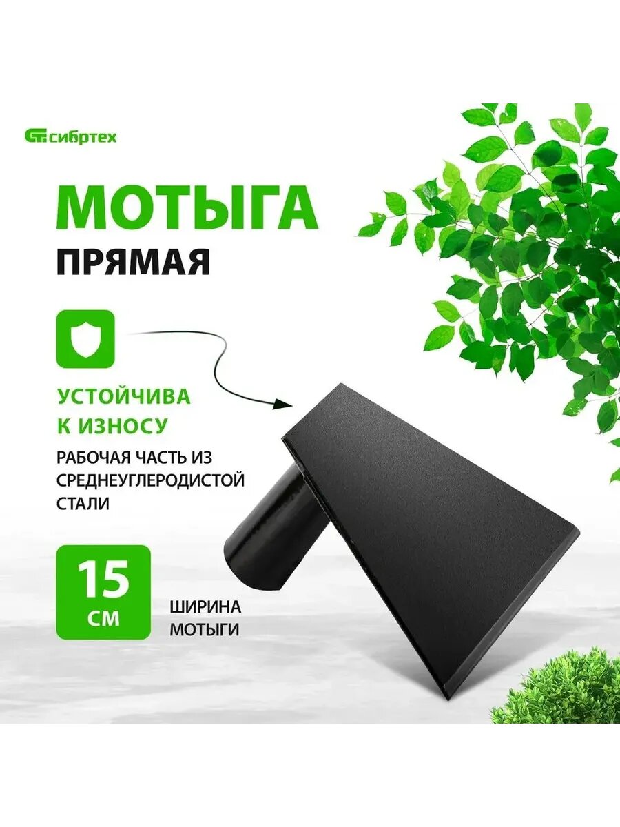 Мотыга стальная 150х120мм прямая без черенка 62363