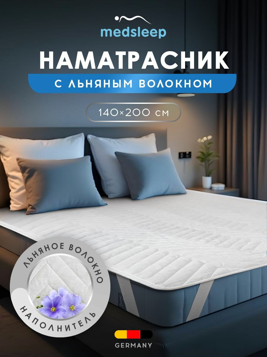 Medsleep наматрасник 140x200 защитный на резинке 
