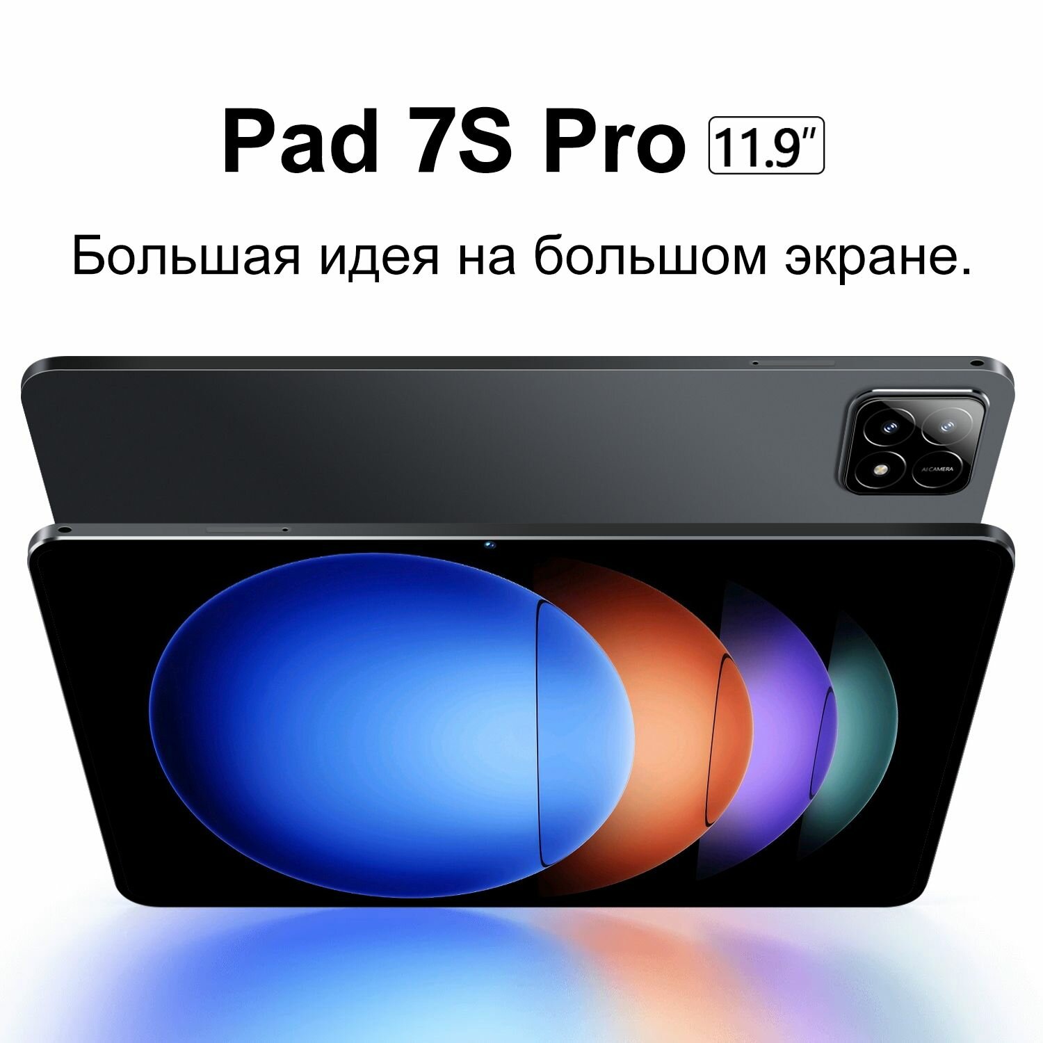 Redmi Pad7s Pro, Android 15, 11.6-дюймовый HD IPS большой экран, с корпусом + клавиатура + мышь, 16 ГБ/1024 ГБ, черный — фото 1