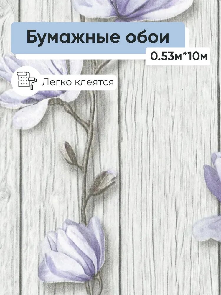 Обои бумажные Брянские обои Мерилл 06 0,53*10м