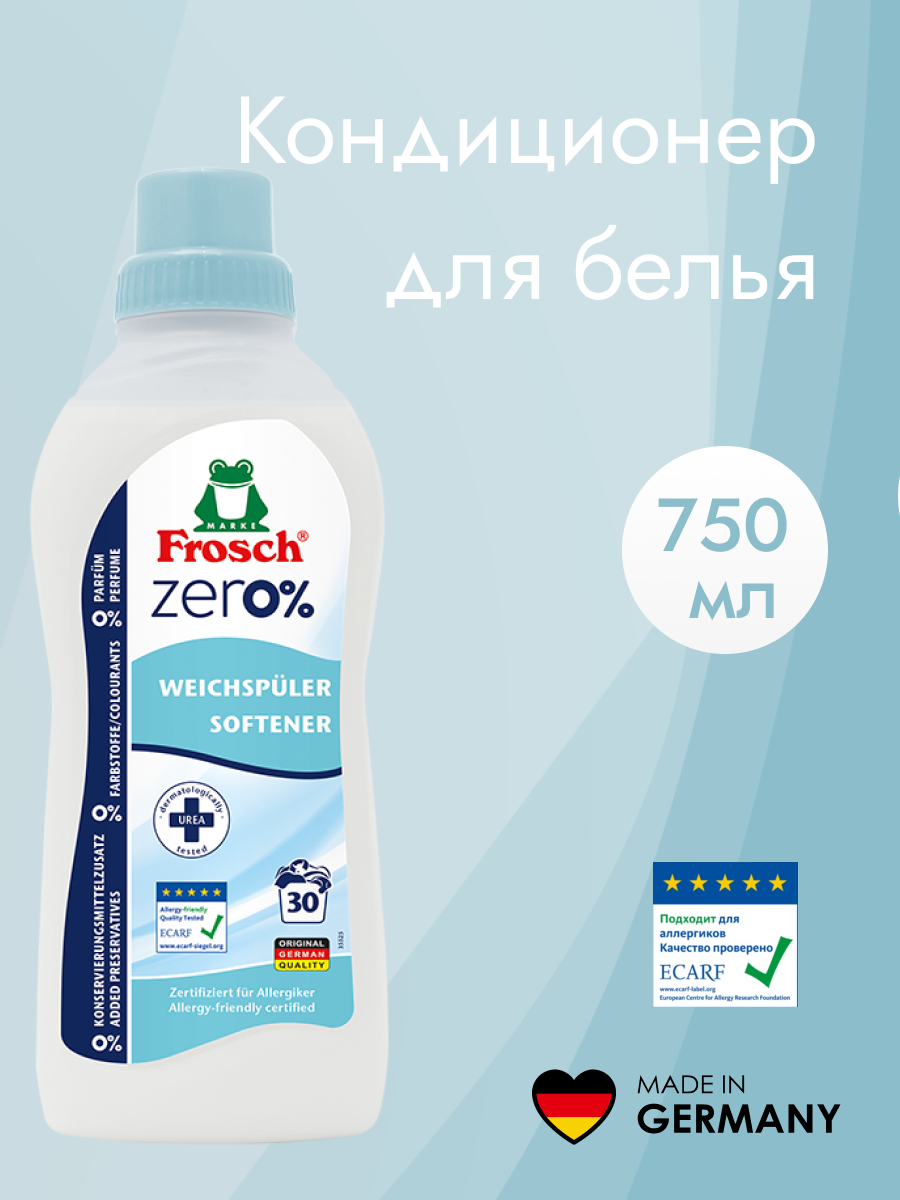 Кондиционер для белья Frosch "ZERO 0%", для чувствительной кожи, без отдушки
