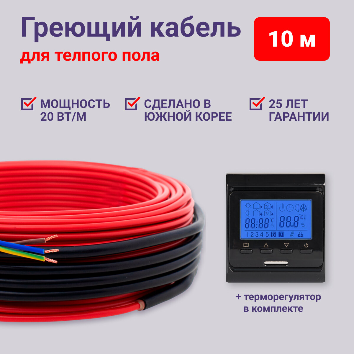 Теплый пол электрический под плитку Nunicho 10 м 20 Вт/м с Wi-Fi-термостатом M6 черным в комплекте
