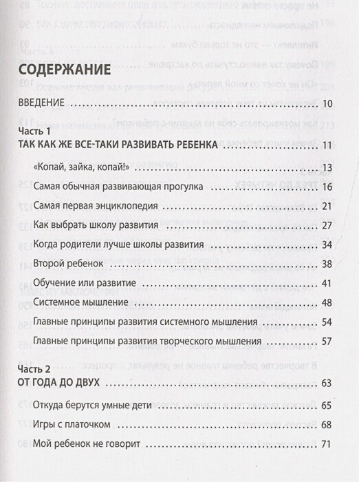 Развивающие занятия "ленивой мамы" — фото 1