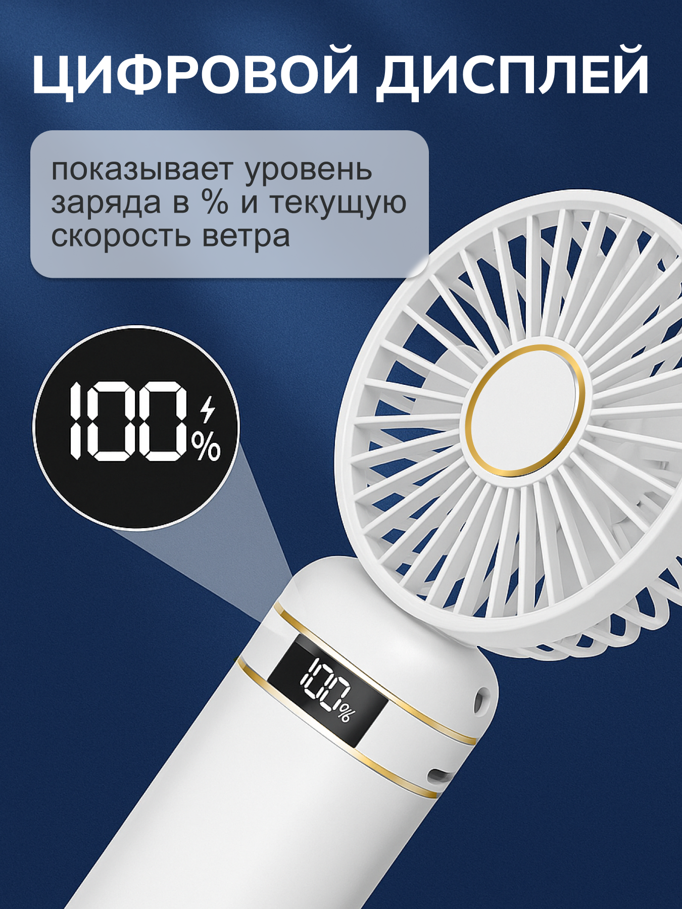 Вентилятор ручной беспроводной бесшумный от USB, белый, мини, Портативный вентилятор на батарейках аккумуляторный — фото 1