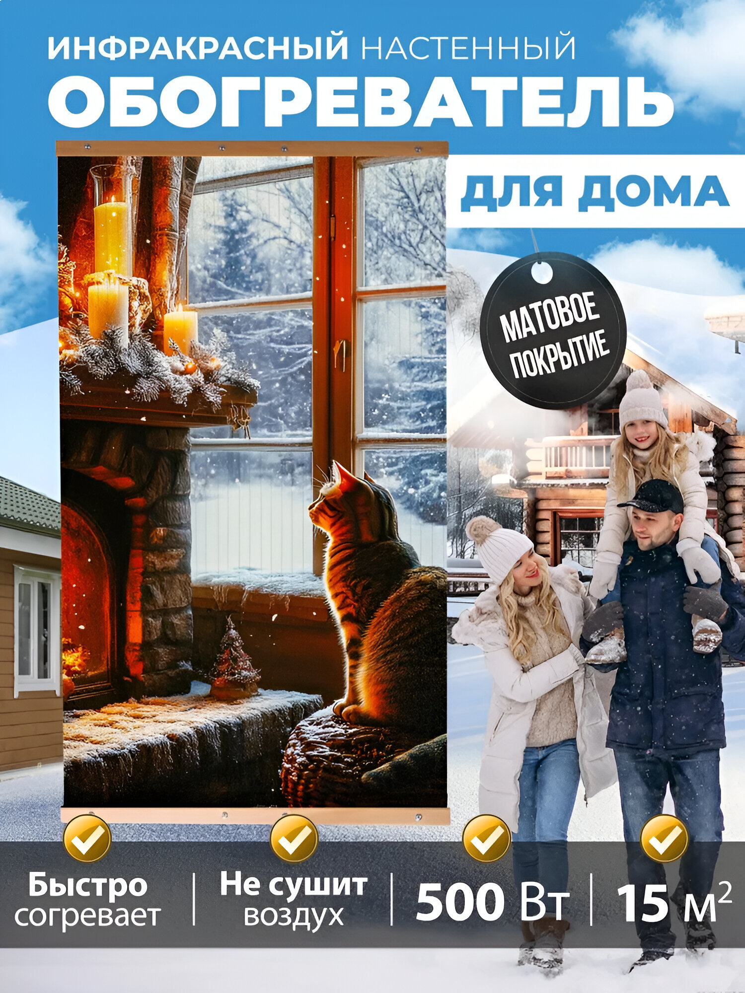 Настенный обогреватель инфракрасный 105х60 см Камин и кошка Totmart матовый работает с умной розеткой