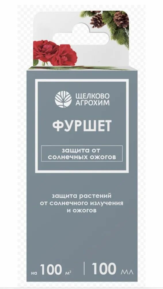 Картинки Удобрение Фуршет от ожогов и солнечного излучения, жидкость, 100 мл