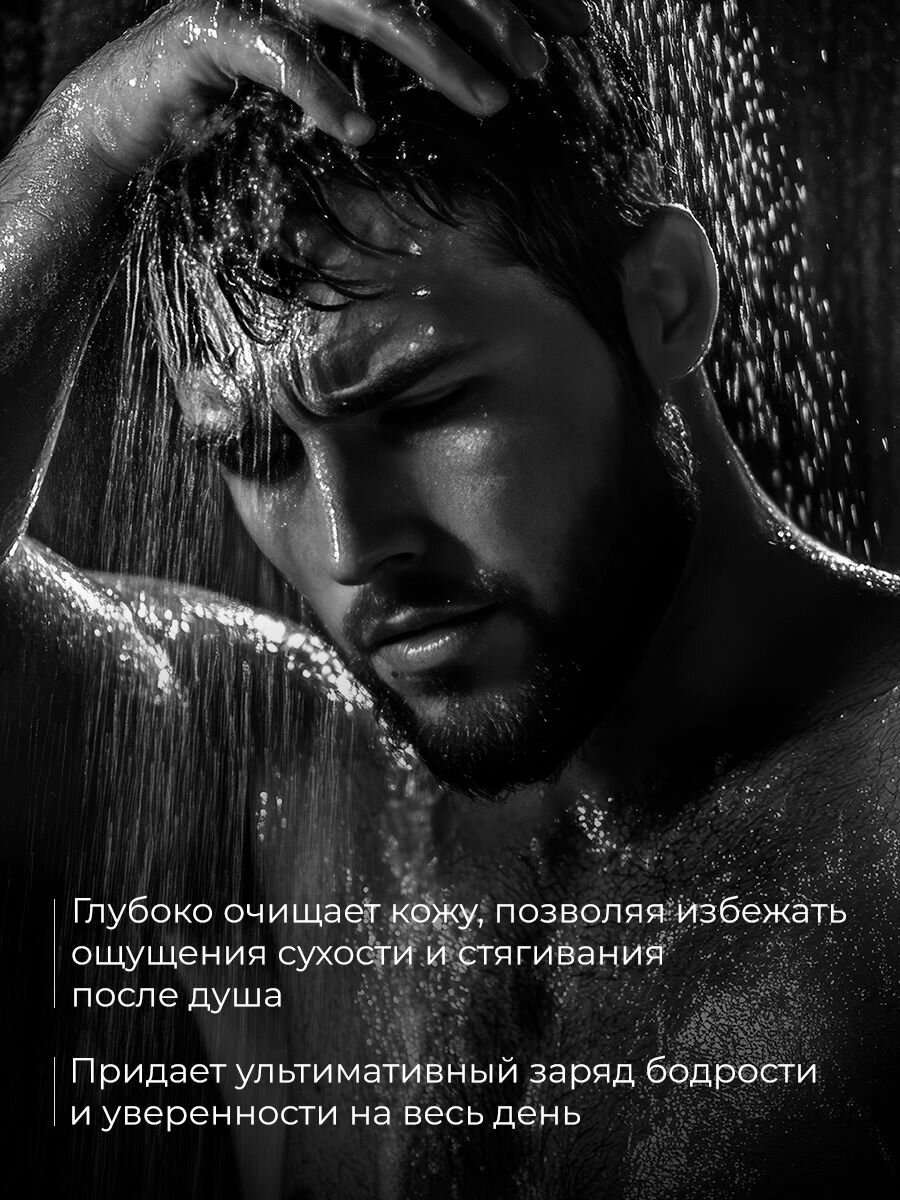 Картинки Гель для душа мужской Alluri Истинная Сила (500 мл)