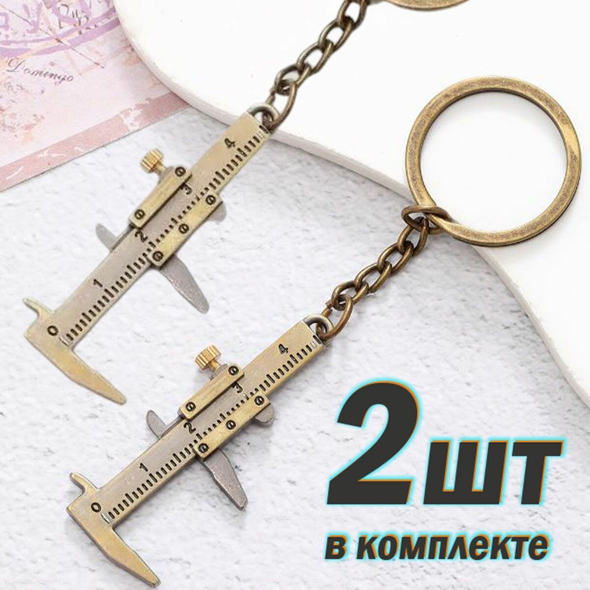 Брелок PASNo