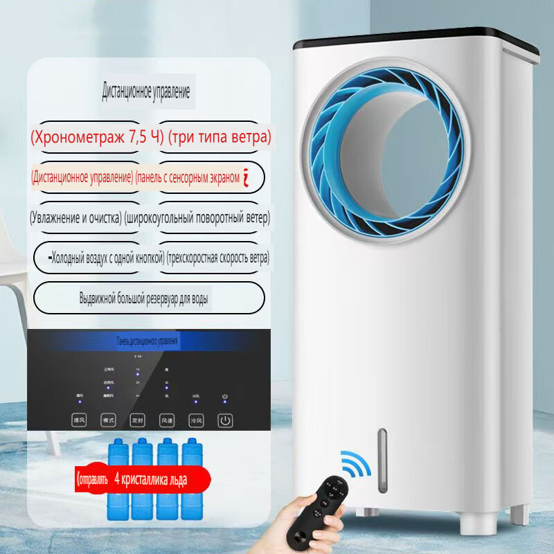 Мобильный кондиционер управление со смартфона мощность 5 BTU