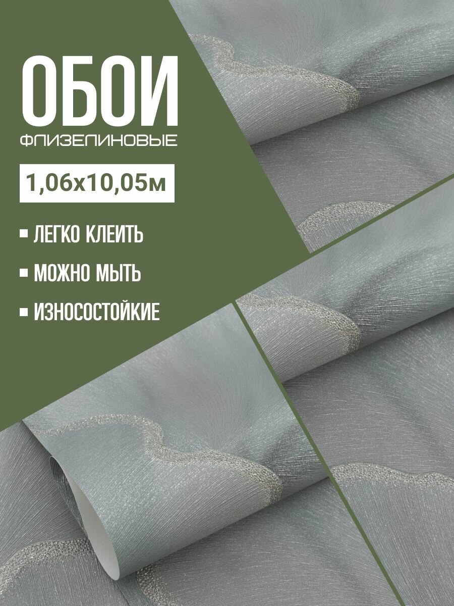Обои флизелиновые зеленые Malex Exclusive 4374-7 Нуар 106Х10м. Для спальни зала коридора.