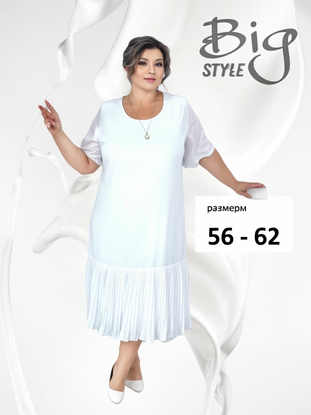 Свадебное платье BigSTYLE, размер 56, белый