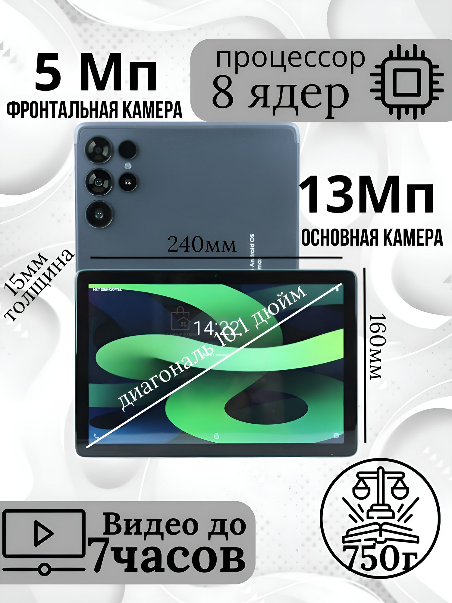 Мощный планшет, для учебы с клавиатурой и стилусом, цвет серый, S24 Ultra 10"1, 128 Gb/6 Gb, Android — фото 1