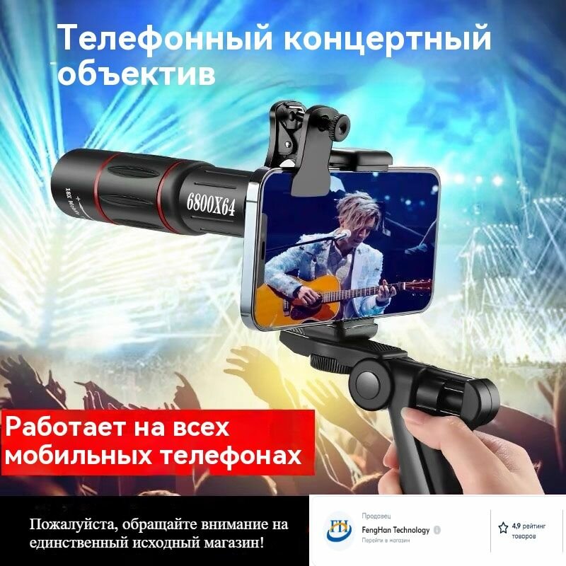 Телескоп "6800х64", экваториальная монтировка, 37мм, бежевый