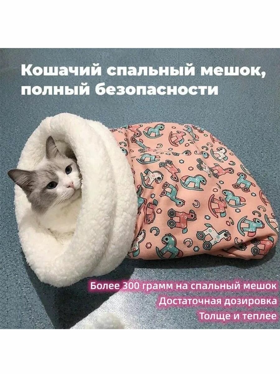 Зимние теплые закрытые матрасы для кошек и собак, товары для животных, спальные мешки