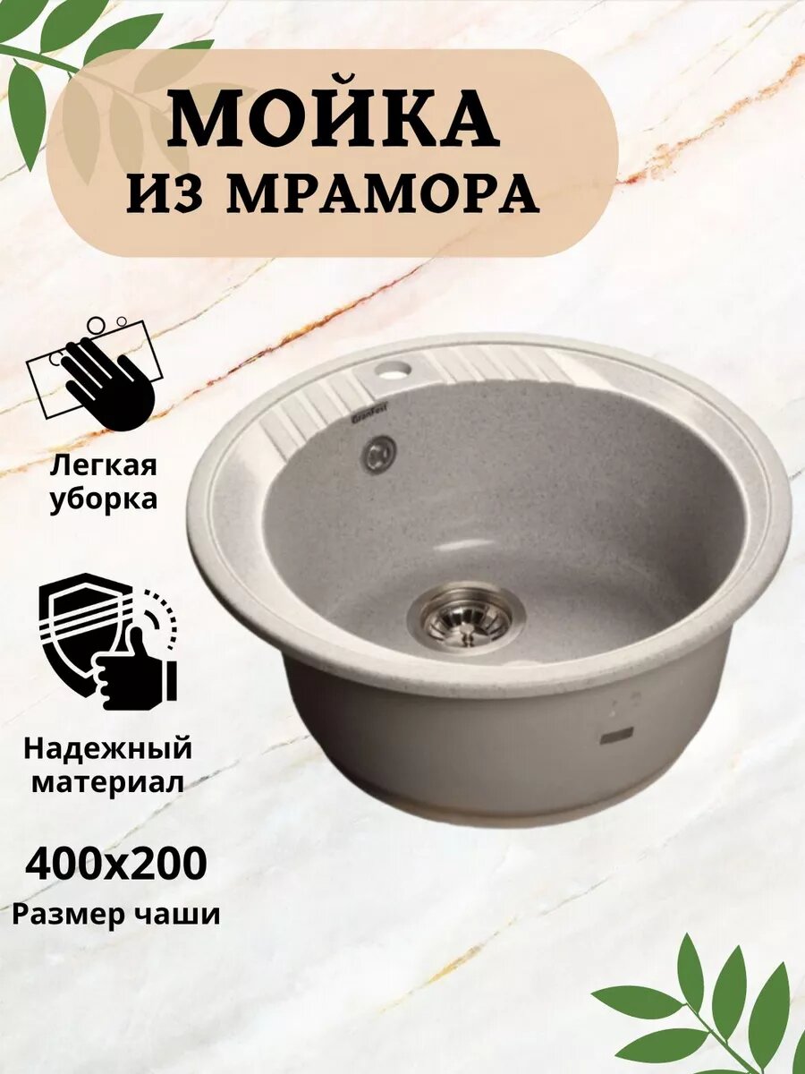 Мойка для кухни Rondo R-520 400х200