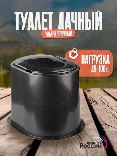 Изображение товара Туалет дачный чёрный
